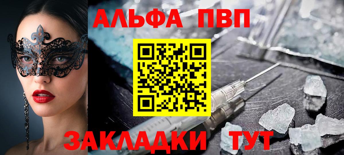 APVP кристаллы Учалы