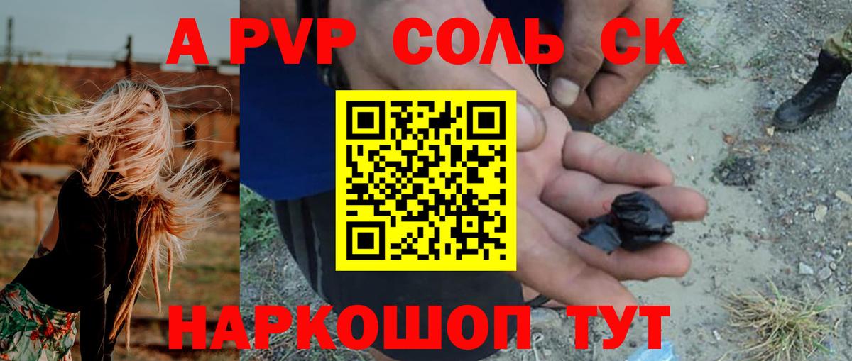 Учалы  А ПВП СК  APVP  где продают   A-PVP кристаллы  Вход с VPN  Alfa_PVP СК КРИС 