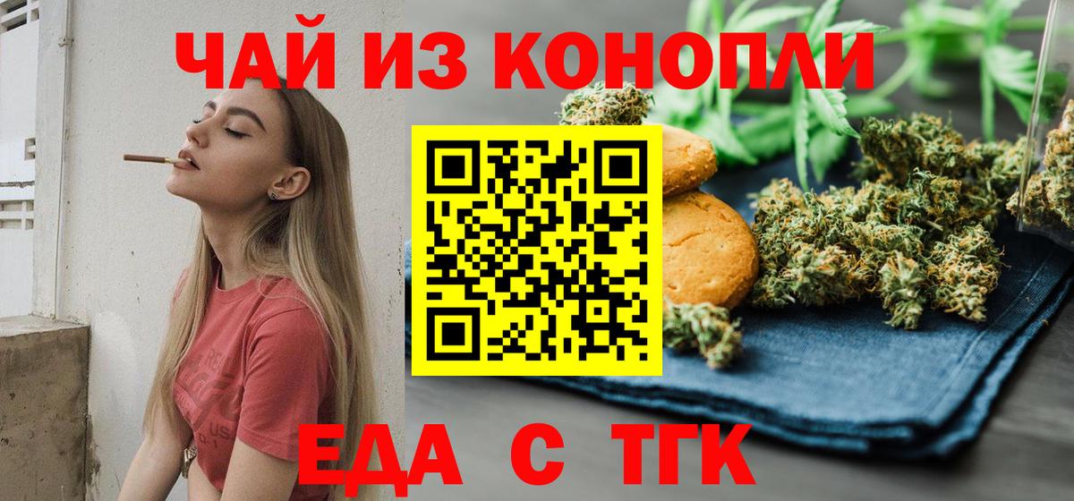 Учалы  Cannafood марихуана  Вход с VPN 