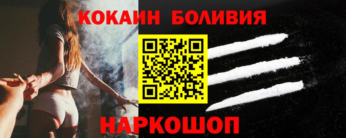 Кокаин Fish Scale  Вход с VPN  Учалы 