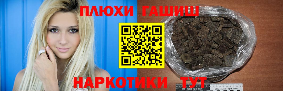 Учалы  ГАШИШ убойный  Вход с VPN  ГАШИШ  Гашиш Изолятор 