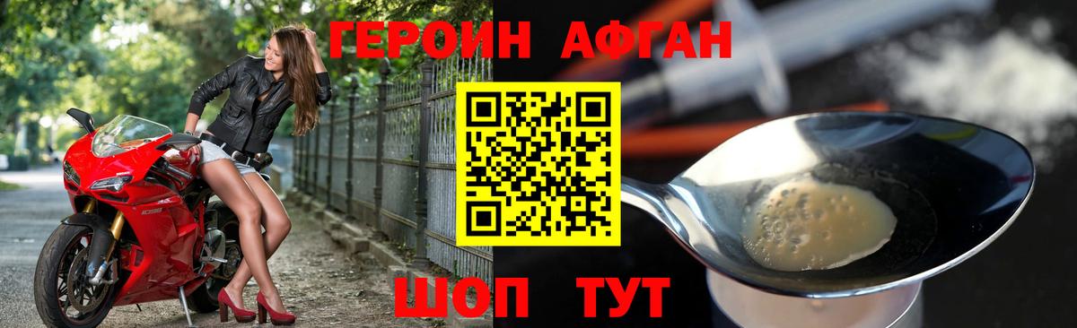 Учалы  Героин Heroin  ГЕРОИН  Вход с VPN 