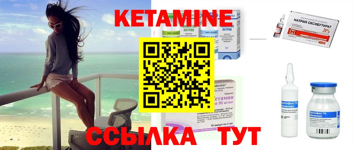 Учалы  КЕТАМИН VHQ  Вход с VPN 