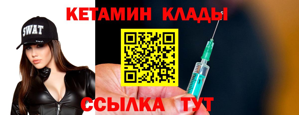 КЕТАМИН ketamine Учалы