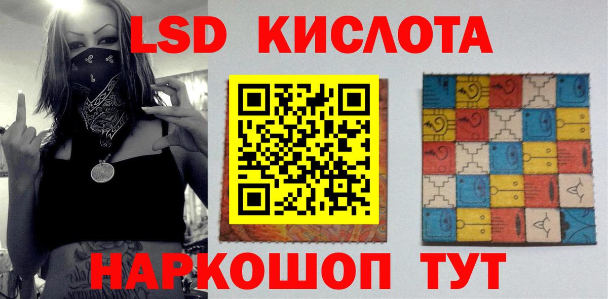 ЛСД экстази ecstasy Учалы