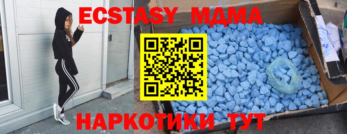 Учалы  МДМА crystal  Вход с VPN  MDMA молли 