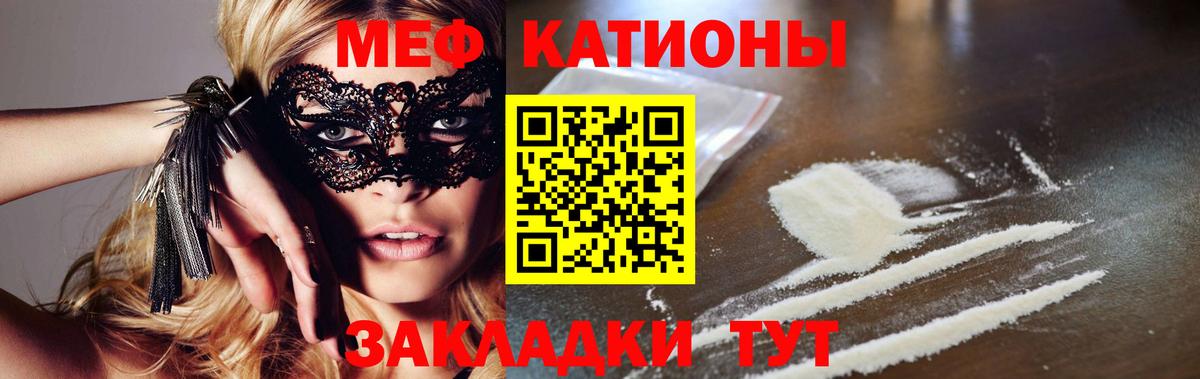 Учалы  МЕФ мяу мяу  МЕФ мяу мяу  МЯУ-МЯУ  Вход с VPN  Меф 