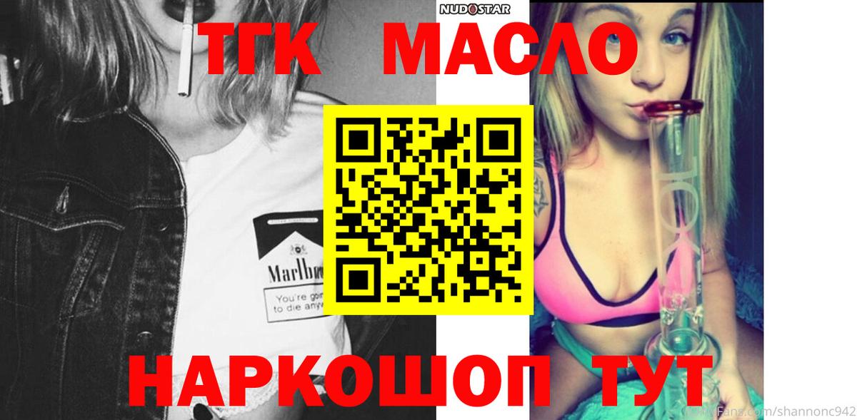 ТГК жижа Учалы