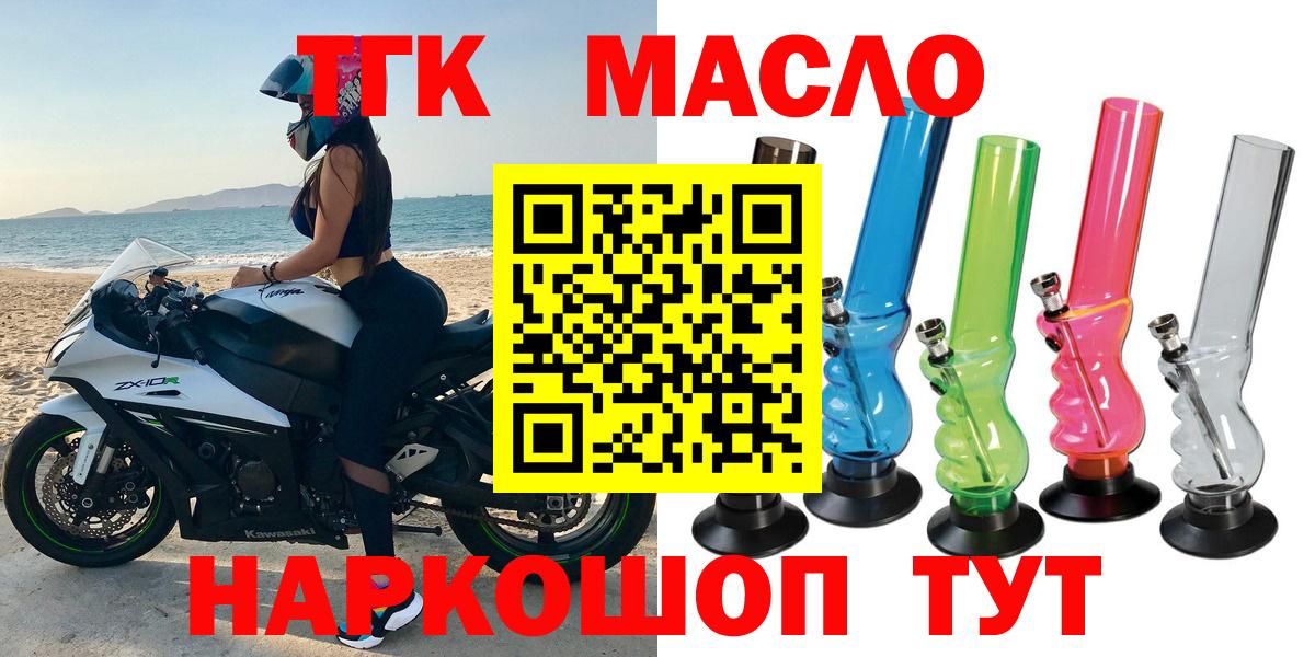 Учалы  Дистиллят ТГК Wax  ОМГ ОМГ онион  Вход с VPN 