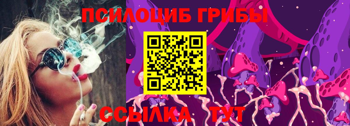 Псилоцибиновые грибы прущие грибы  Галлюциногенные грибы Cubensis  Вход с VPN  Учалы 