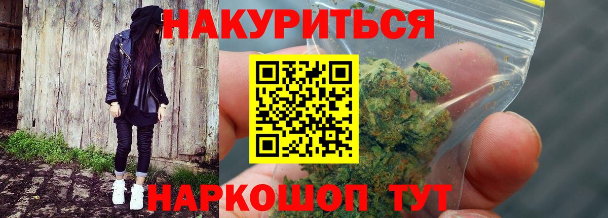 Конопля Bruce Banner  Конопля индика  Вход с VPN  Учалы 